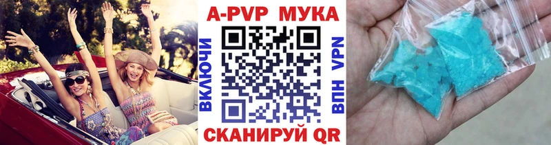 площадка клад  ссылка на мегу как зайти  Кинешма  A-PVP Crystall 