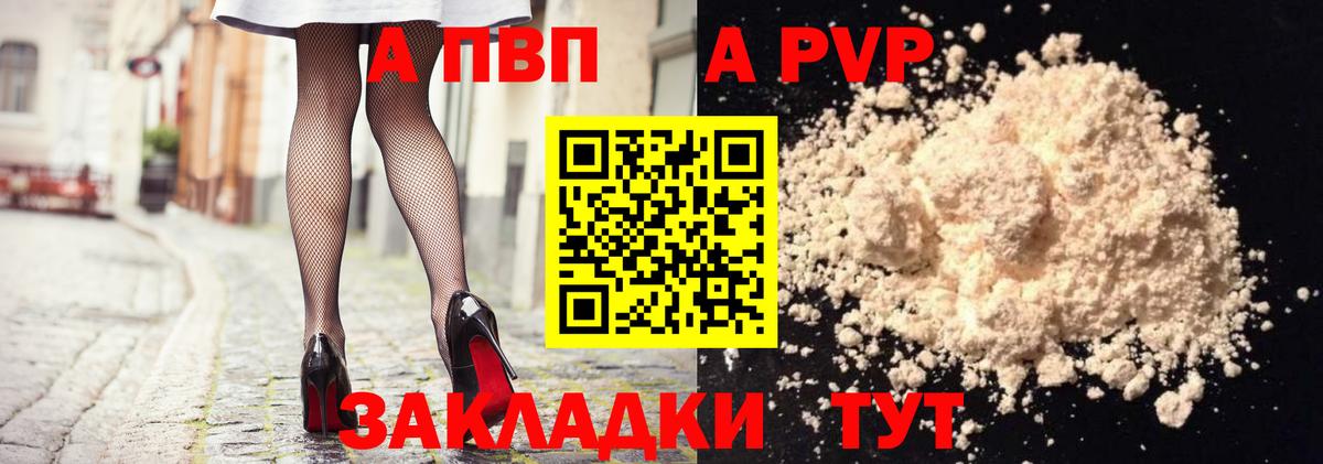 APVP СК КРИС  А ПВП Соль  что такое   APVP Соль  Вход с VPN  Кинешма 