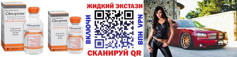 купить закладку  Кинешма  БУТИРАТ жидкий экстази 