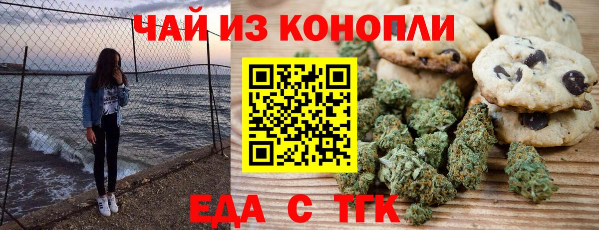 Кинешма  Еда ТГК конопля  Вход с VPN 