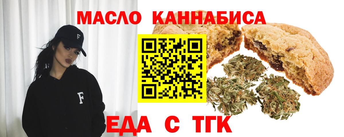 Печенье с ТГК марихуана Кинешма