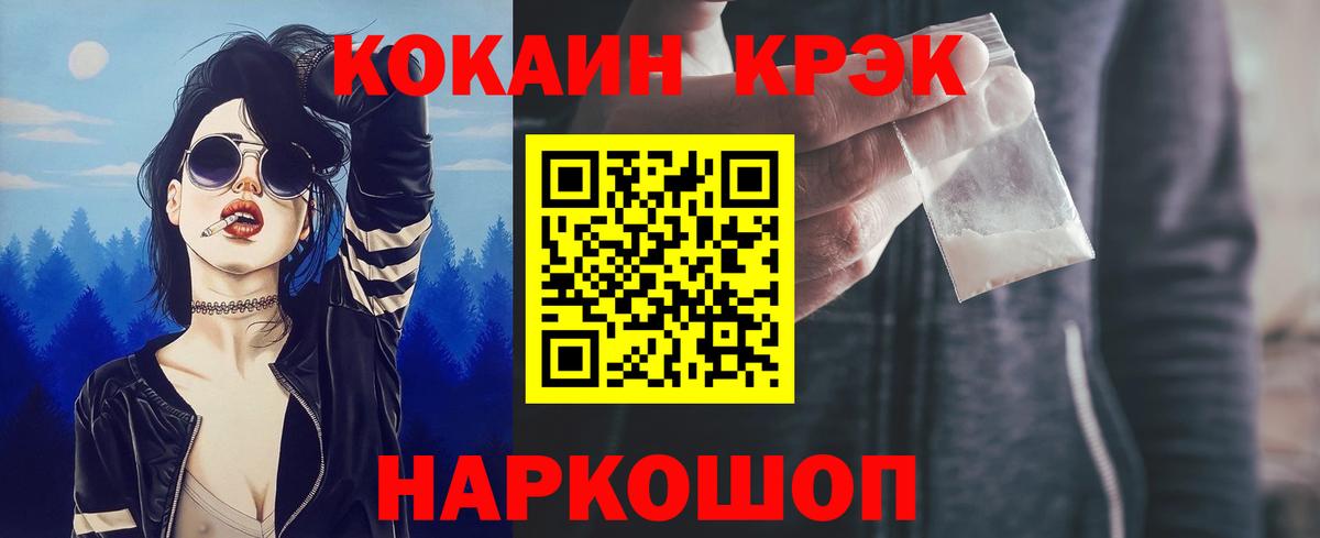 Кокаин  Вход с VPN  КОКАИН Columbia  Кинешма  КОКАИН Боливия 