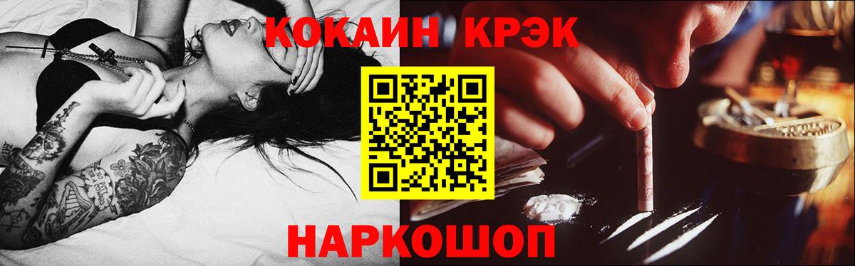 COCAIN FishScale Кинешма