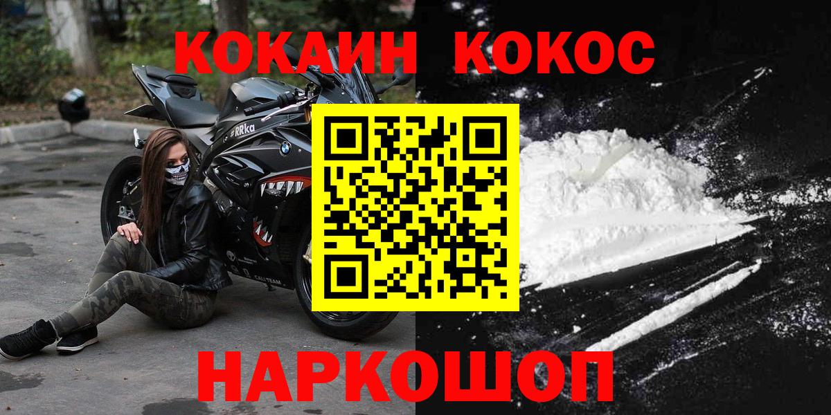 магазин    COCAIN 99%  Кинешма  Кокаин 99%  Cocaine 