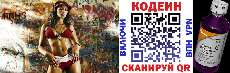 ссылка на мегу маркетплейс  Кинешма  Кодеиновый сироп Lean напиток Lean (лин) 