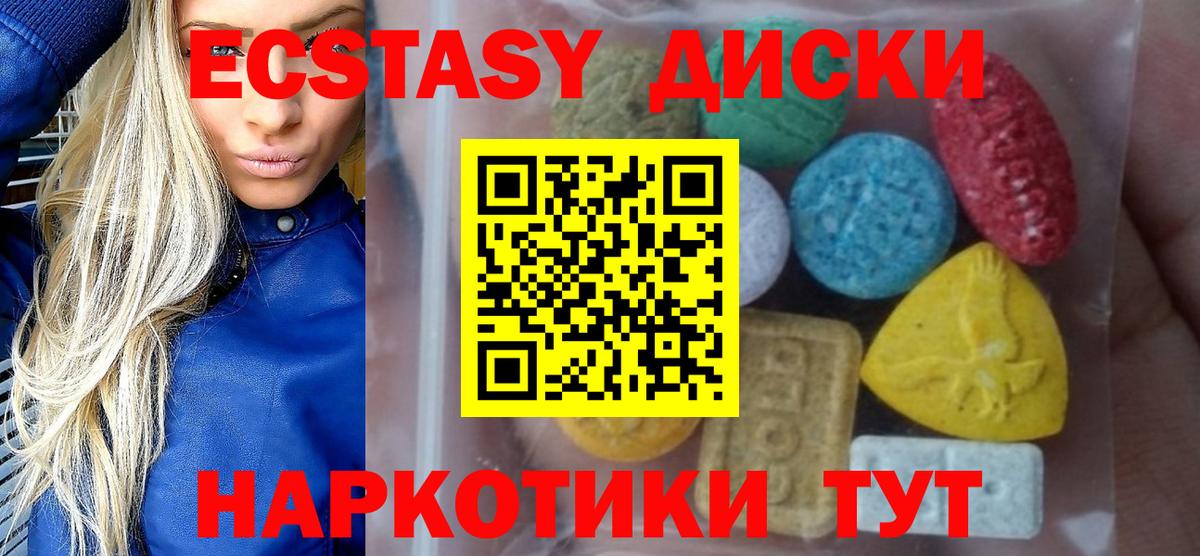 Ecstasy 300 mg  Вход с VPN  Кинешма  ЭКСТАЗИ 99% 