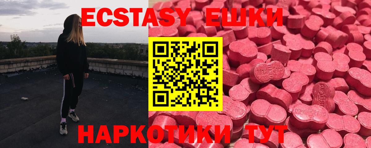 ЭКСТАЗИ  Кинешма  Ecstasy DUBAI  Ecstasy VHQ 
