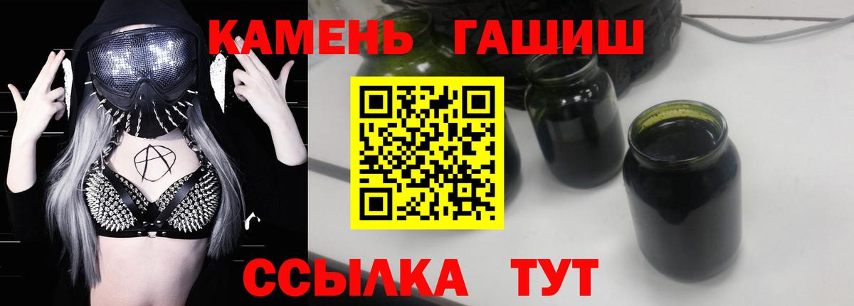 ГАШ hashish  ГАШ гарик  купить наркотик  Кинешма 