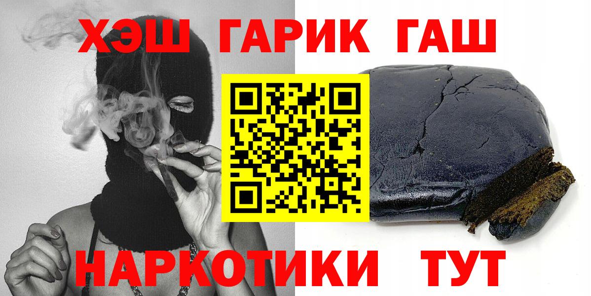 ГАШИШ убойный Кинешма