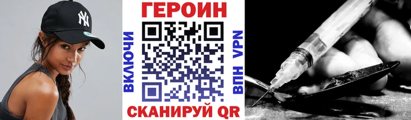 даркнет сайт блэк спрут Героин афганец Кинешма