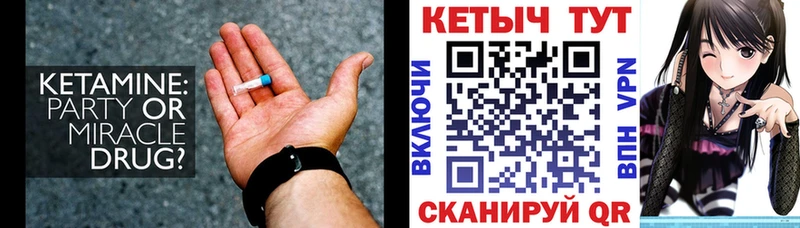нарко площадка какой сайт  Кинешма  Кетамин VHQ  купить  