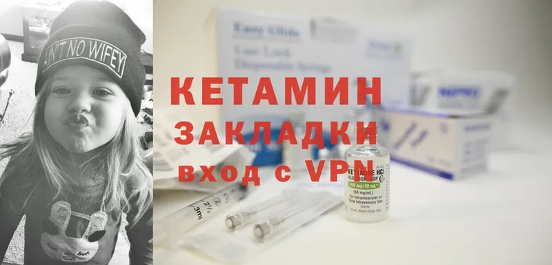 КЕТАМИН ketamine  Кинешма 