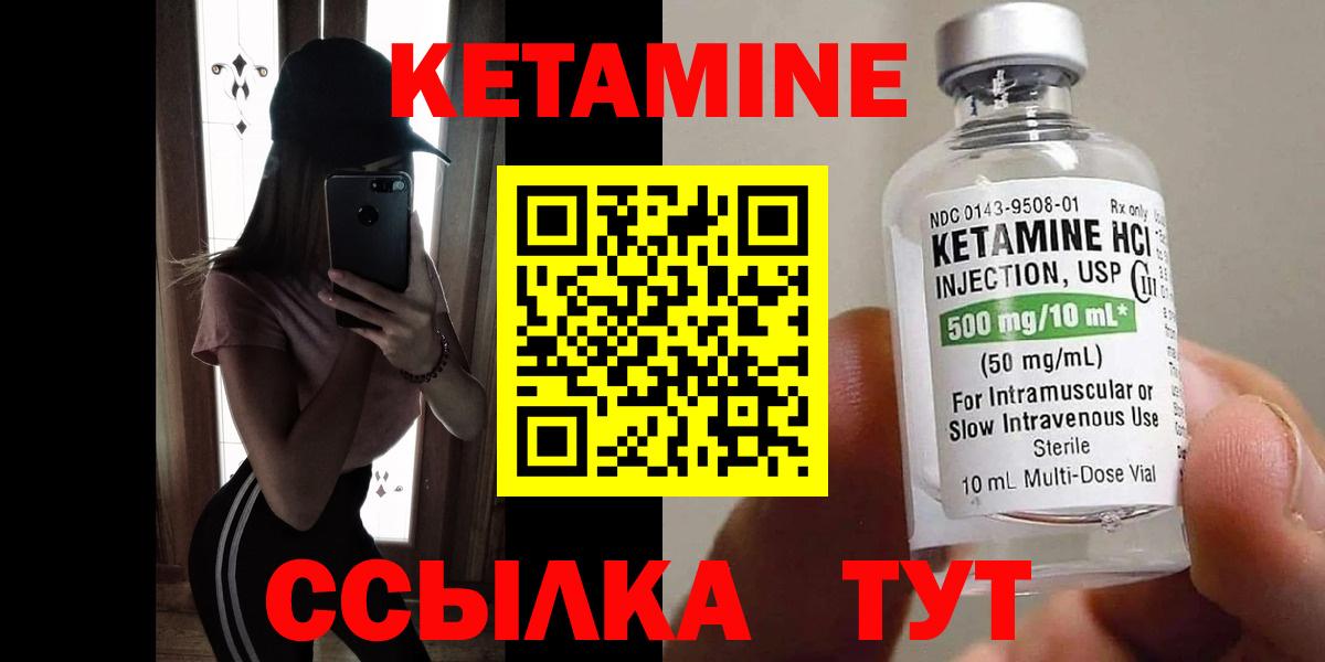 КЕТАМИН ketamine  КЕТАМИН VHQ  Кинешма 