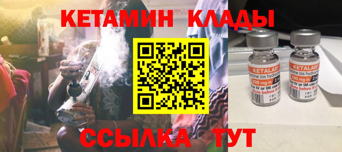 Кетамин ketamine  Вход с VPN  Кинешма  Кетамин ketamine 