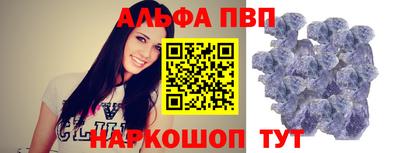 альфа пвп Балахна