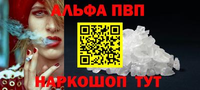 ALPHA-PVP Абакан