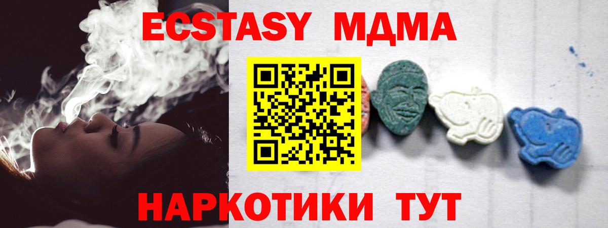 МДМА VHQ Кинешма