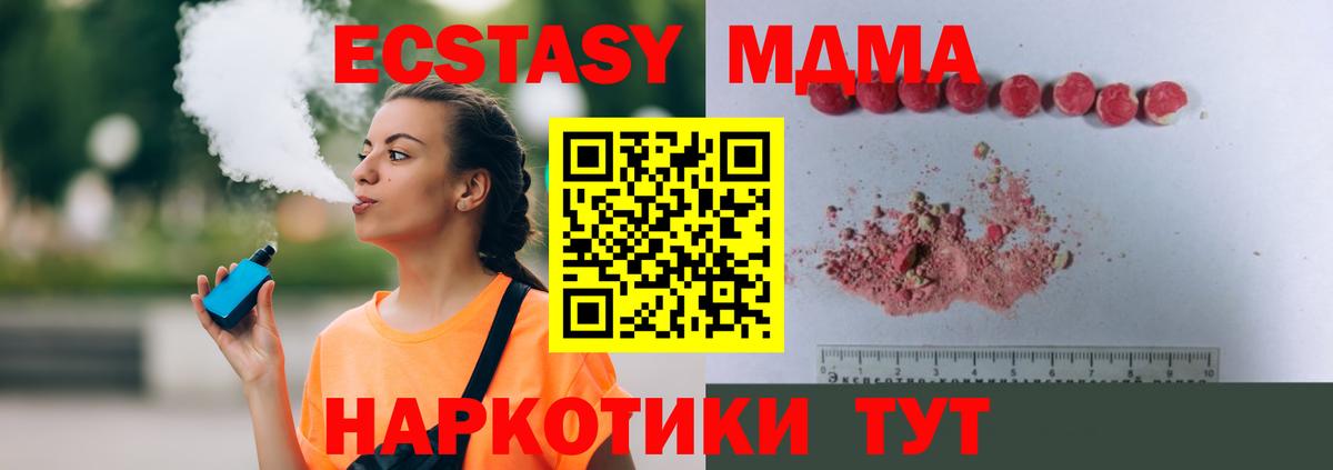 МДМА  MDMA VHQ  Вход с VPN  МДМА VHQ  Кинешма 