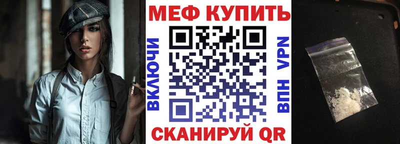 Мефедрон mephedrone дарнет шоп Кинешма