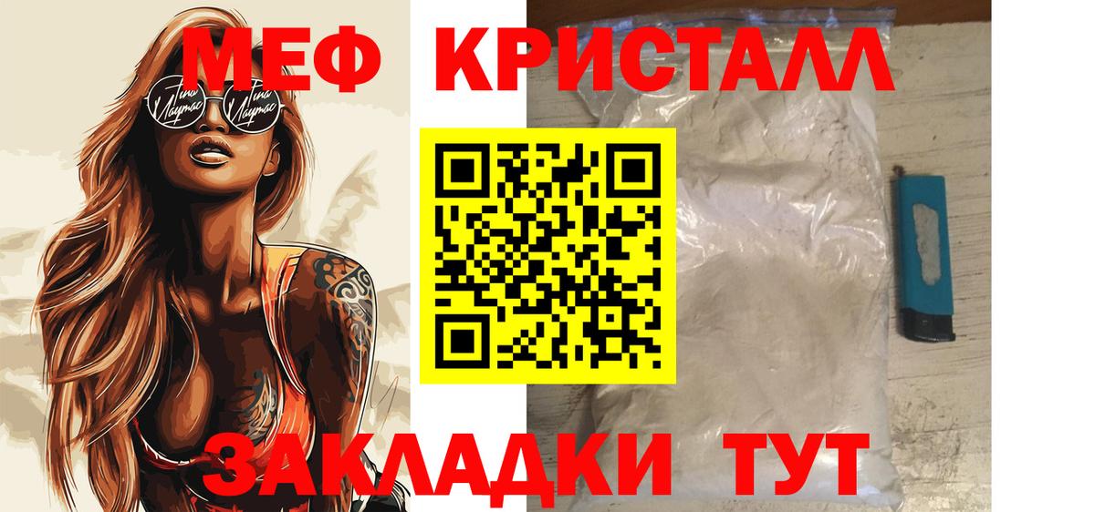 Мефедрон VHQ  где продают   МЯУ-МЯУ  Мефедрон мука  Кинешма  Вход с VPN 
