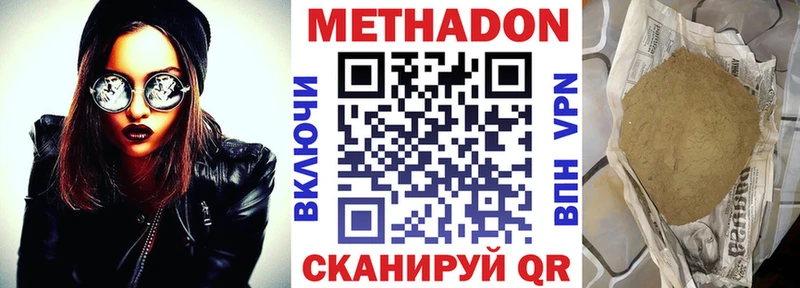 МЕТАДОН белоснежный блэк спрут зеркало Кинешма