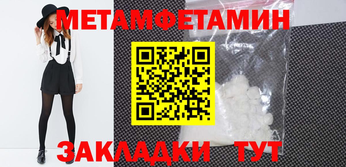 Метамфетамин винт  Метамфетамин винт  Кинешма 