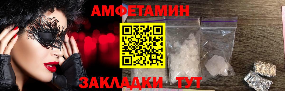 МЕТАМФЕТАМИН Декстрометамфетамин 99.9%  Вход с VPN  Кинешма 