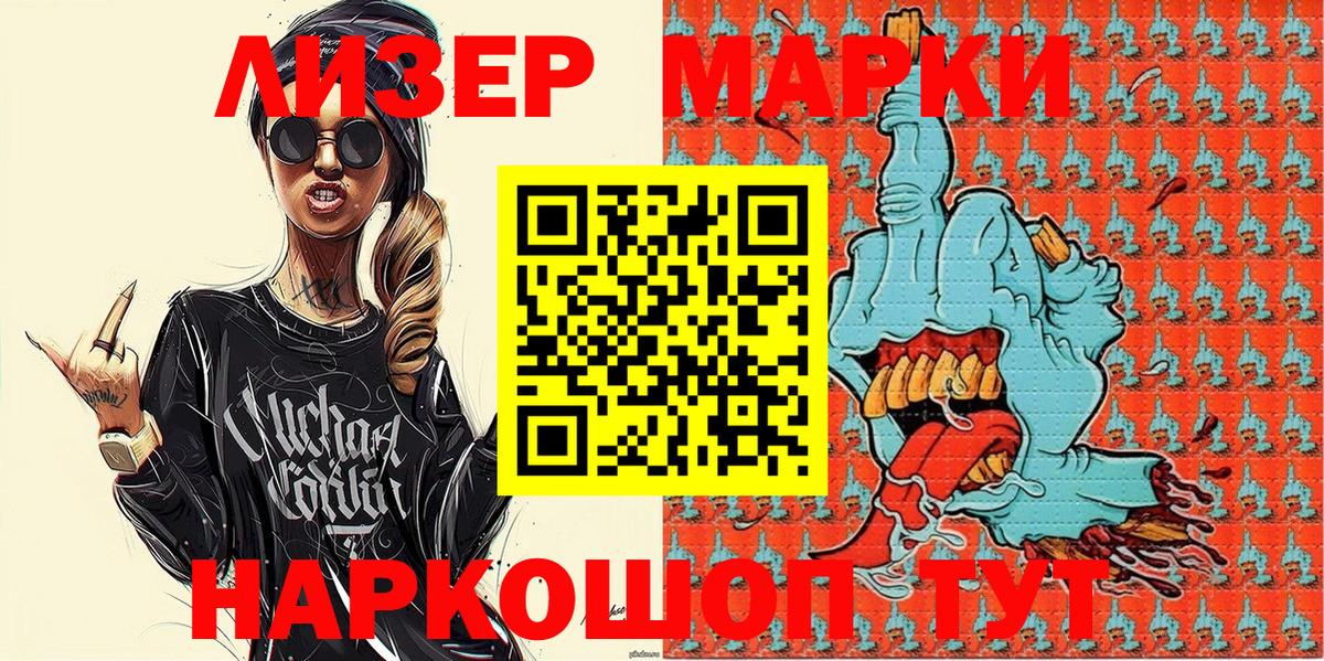 Марки NBOMe  Наркотические марки 1,8мг  Вход с VPN  Кинешма 