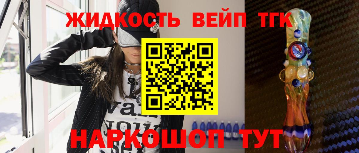 Кинешма  сколько стоит  Вход с VPN  Дистиллят ТГК THC oil 