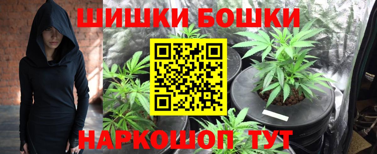 Бошки Шишки AK-47  Канабис гибрид  Вход с VPN  Кинешма  Бошки Шишки конопля 